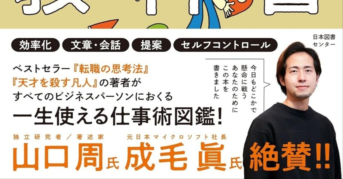 仕事の教科書 きびしい世界を生き抜く自分のつくりか|志遊子 仕事の教科書 きびしい世界を生き抜く自分のつくりか|志遊子