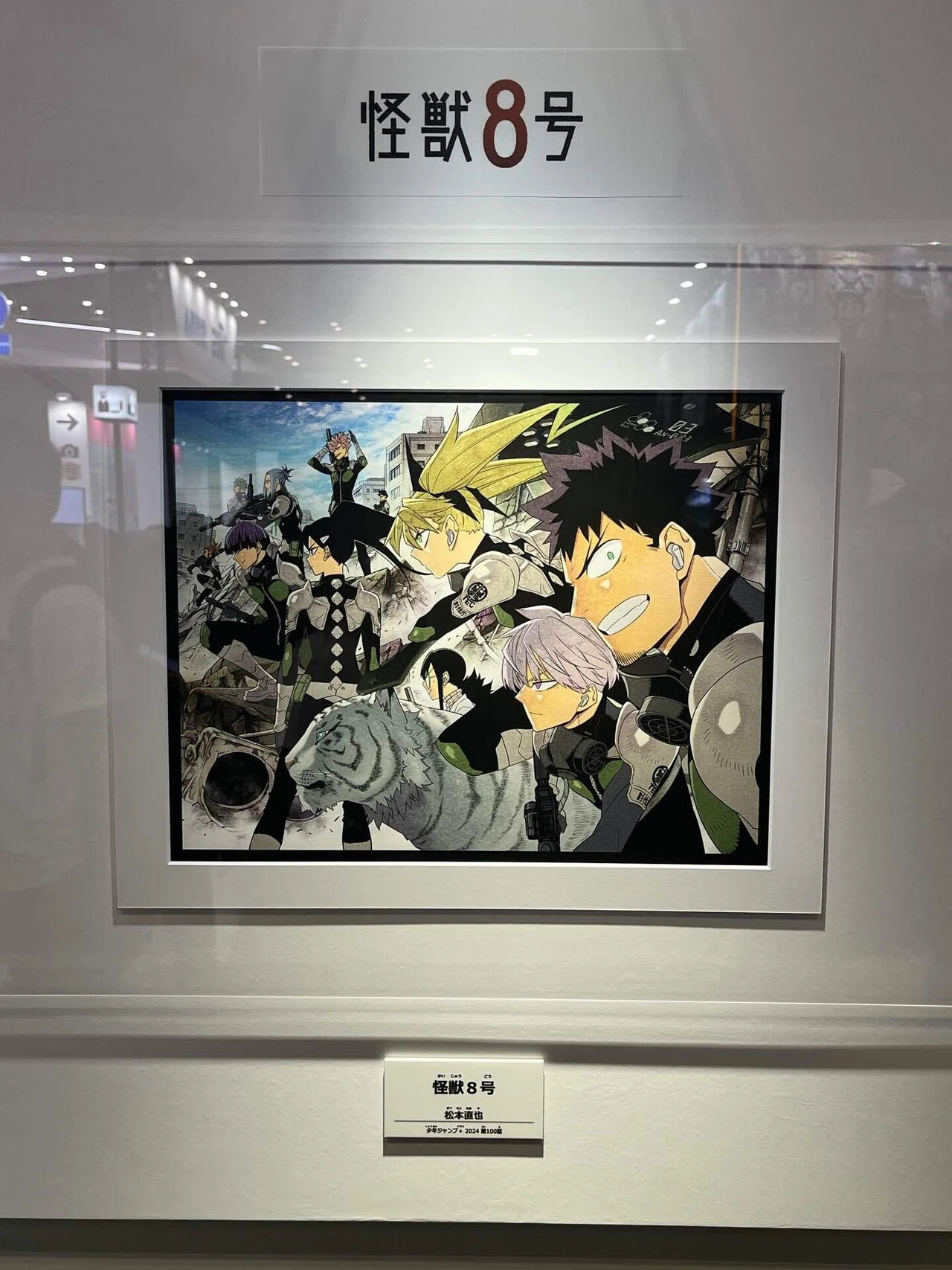 アニメファン】ジャンフェス2025で舞い上がった話 1日目｜鮨アニ