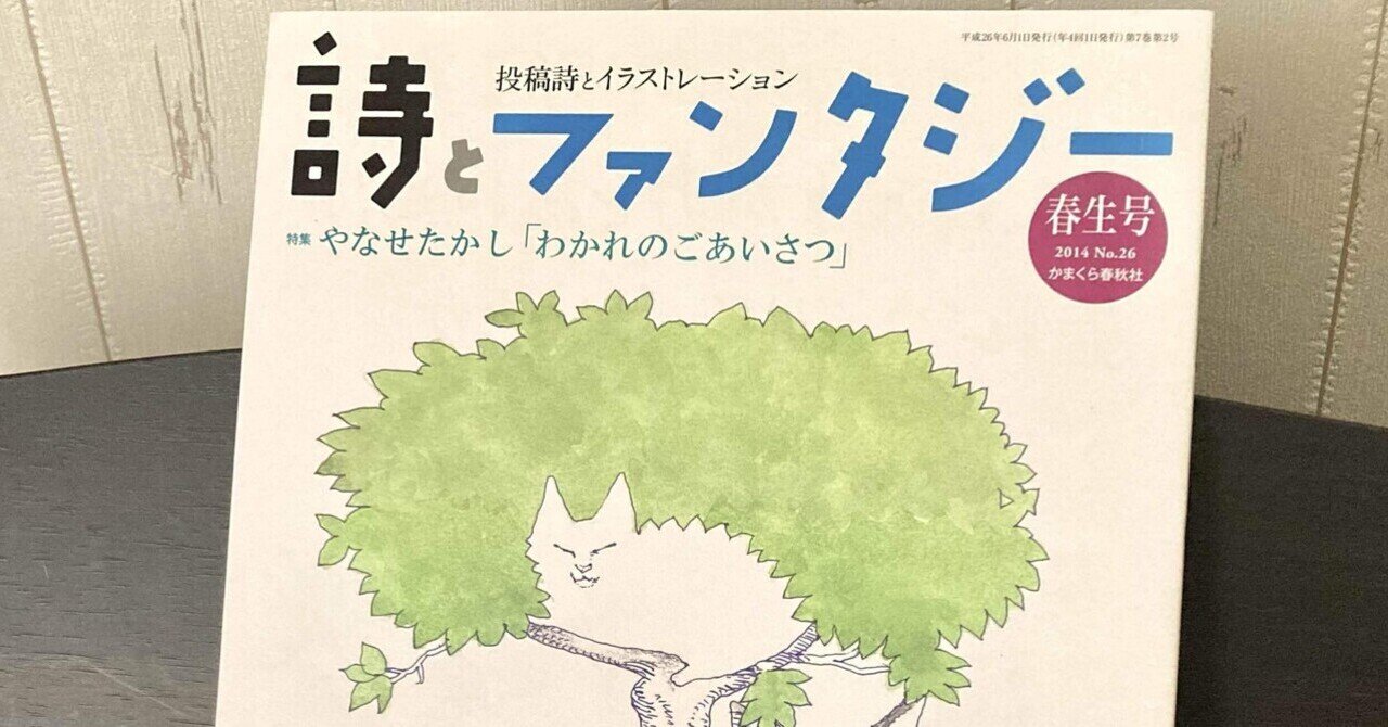 詩とメルヘン』昭和48年（1973年）5月1日発行 第1巻第1号｜まちこ