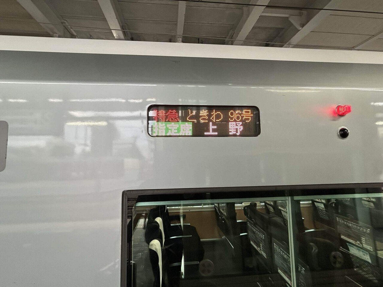 ときわ96号と東武野田線｜角田涼太（だーりょう）