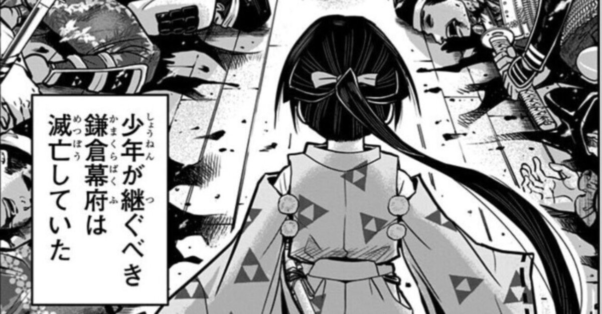 逃げ若 鎌倉 時行 逃げ若」で観光推進 22日〜1カ月間、コラボ企画 | 鎌倉