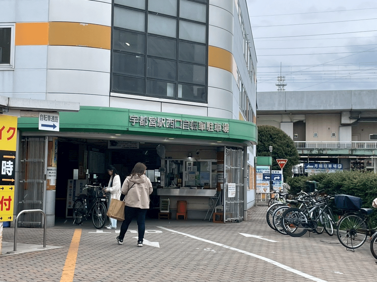宇都宮駅　バイク駐輪場