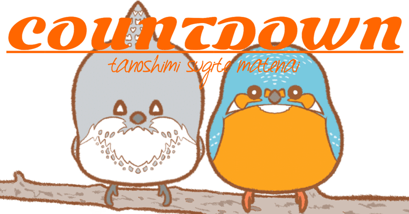 漫画 カウントダウン9 風邪が治るのが待ちきれない 無料キャラクター漫画 ヤマセミとカワセミ ぐるう 1万6千人noteフォロワー 累計180万pvマンガ家 Note 漫画 カウントダウン9 風邪が治るのが待ちきれない 無料キャラクター漫画 ヤマセミとカワセミ ぐるう 1万6千人noteフォロワー 累計180万pvマンガ家 Note