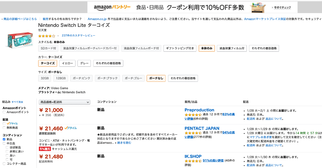 悪用厳禁 Amazonにばれない不正レビューの入れ方 船原徹雄 物販年商12億円 Note