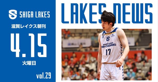 滋賀レイクス　常田耕平選手直筆サイン入りカード (ジャージナンバー) 滋賀レイクス 常田耕平選手直筆サイン入りカード (ジャージ