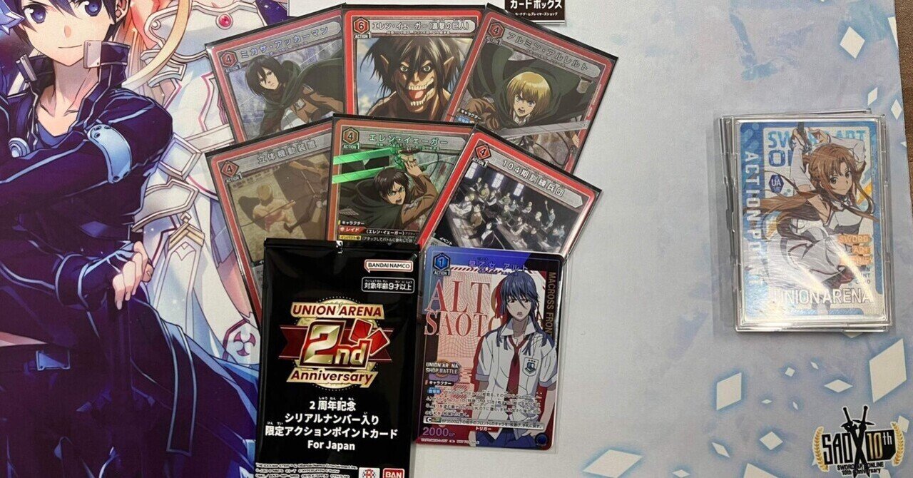 ユニオンアリーナ】エレン・イェーガー8コスト軸デッキ【進撃の ユニオンアリーナ】エレン・イェーガー8コスト軸デッキ【進撃の