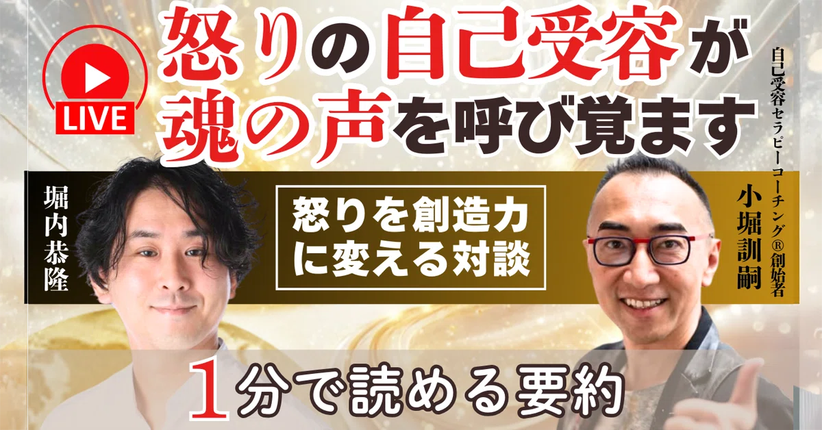 怒って目覚める