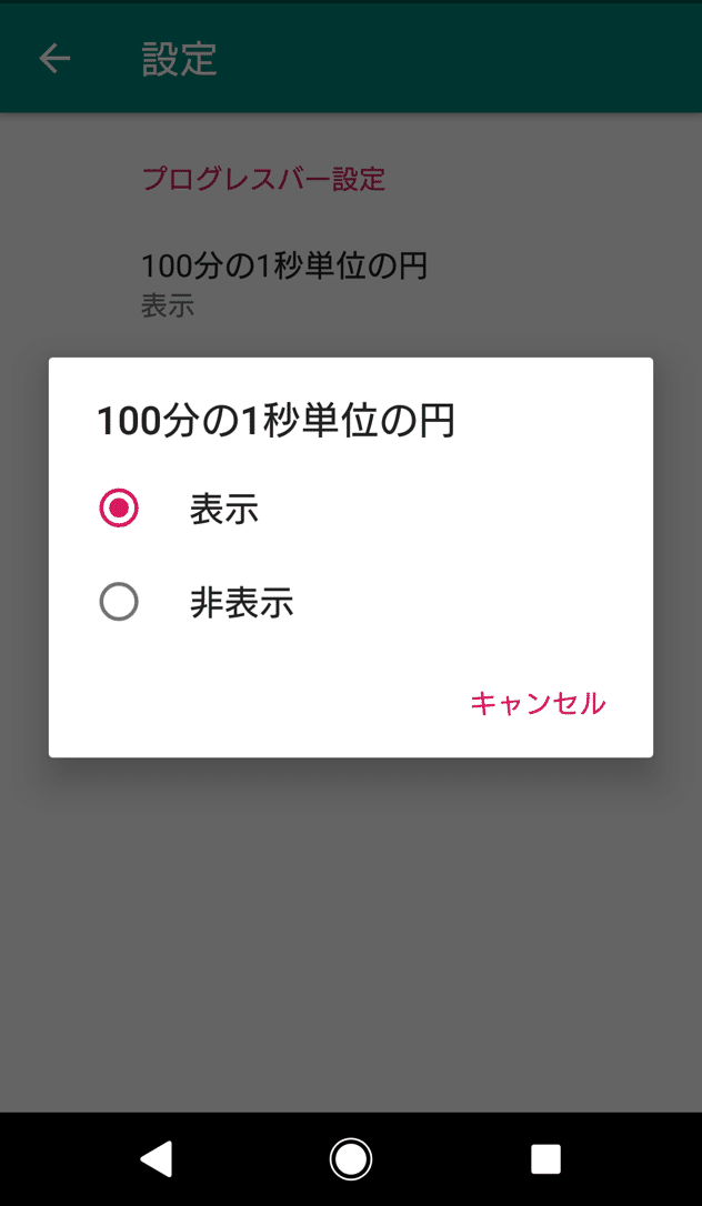 Android Studio 進捗報告 0日目 Fujisawa Note