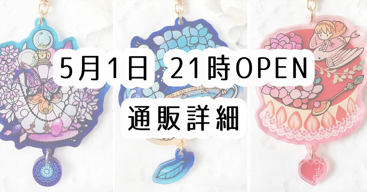 通販詳細｜花凛