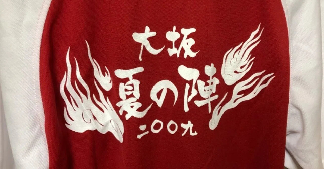 私家版・プロ野球ユニフォーム史 2004-2020 Vol.14｜やまだしょてん