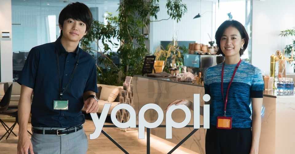 ヤプリオフィスが現代版 東京ラブストーリー の舞台に起用されました Yappli