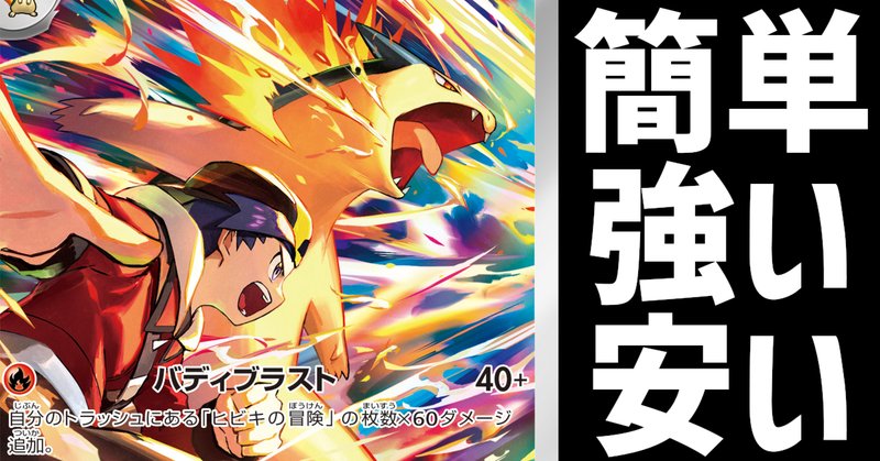 全文無料】【14,000字】2025シティS4準優勝サーフゴー 全文無料】【14,000字】2025シティS4準優勝サーフゴー