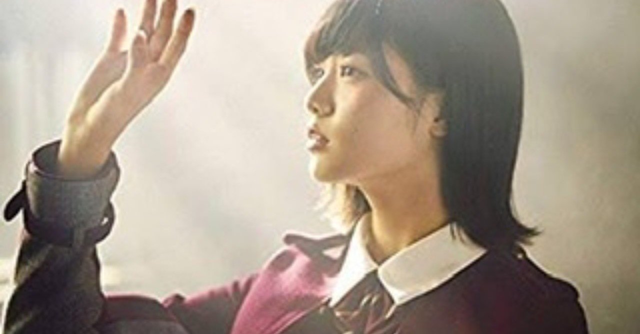 平手友梨奈 の新着タグ記事一覧 Note つくる つながる とどける