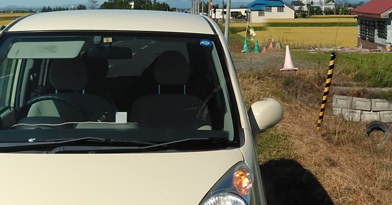 時間だけある貧乏学生が車で一人旅 日本一周 ほぼ 全都道府県制覇をしたお話 前書き ぱぱいや Note