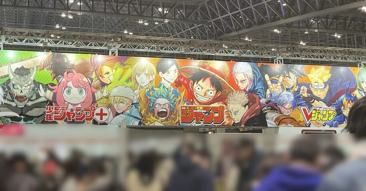 アニメファン】ジャンフェス2025で舞い上がった話 1日目｜鮨アニ