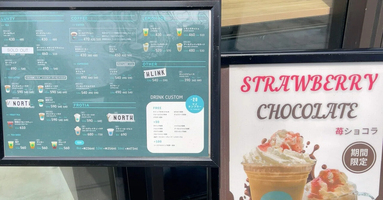 カフェ巡り】（立川市）NORTH LINK coffee & tea Tachikawa Stage