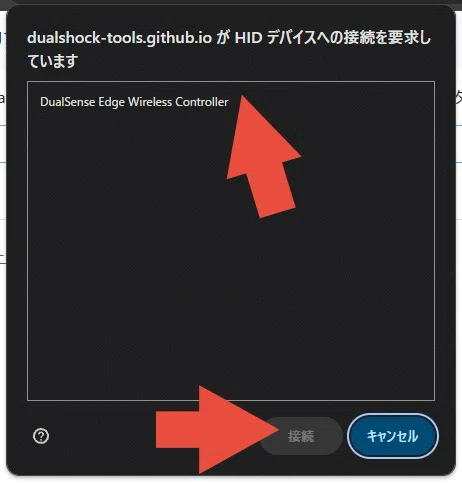 Dualshock Calibration GUIを使用したDualsense Edge スティックキャリブレーション方法｜キジ