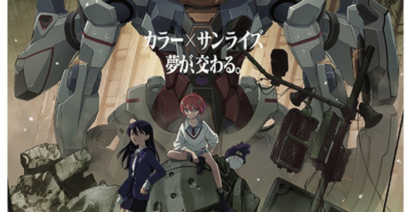 映画「機動戦士Gundam GQuuuuuuX（ジークアクス）」観てきた（2