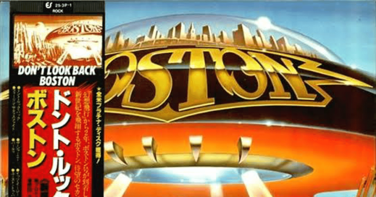 Boston - Boston (Vinyl) - Pop Music Boston guitar recorded