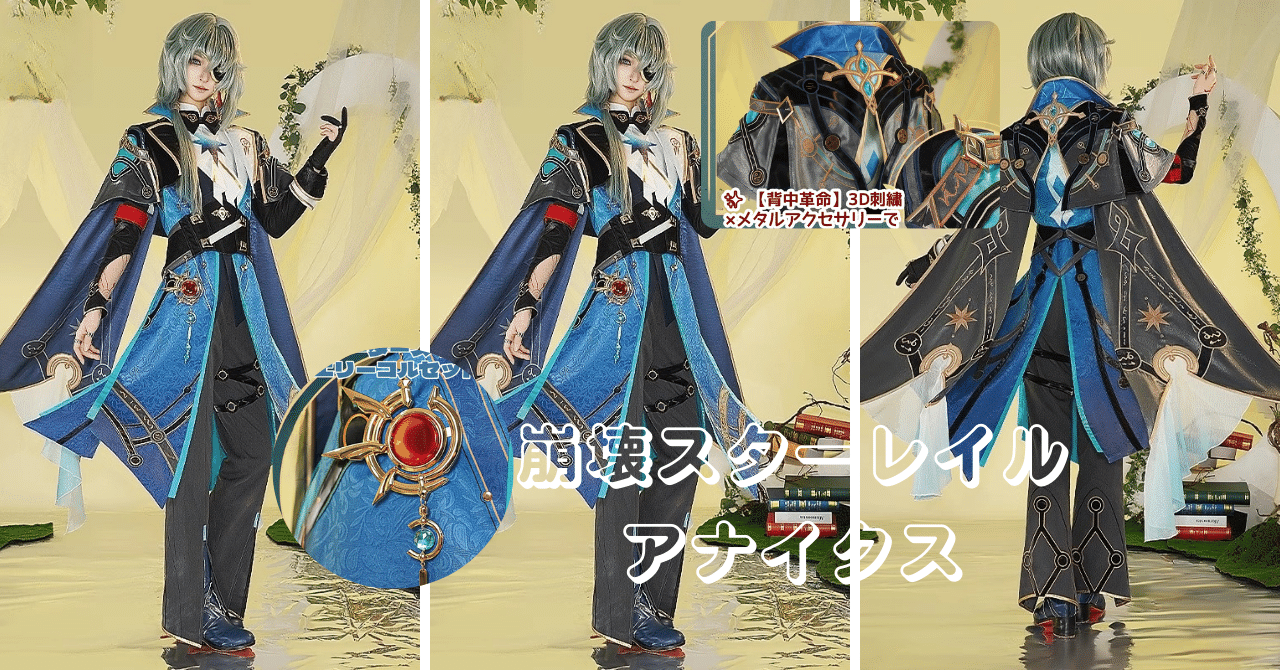 🔥崩壊スターレイル アナイクス完全再現 超立体メタル×輝く刺繍で「神