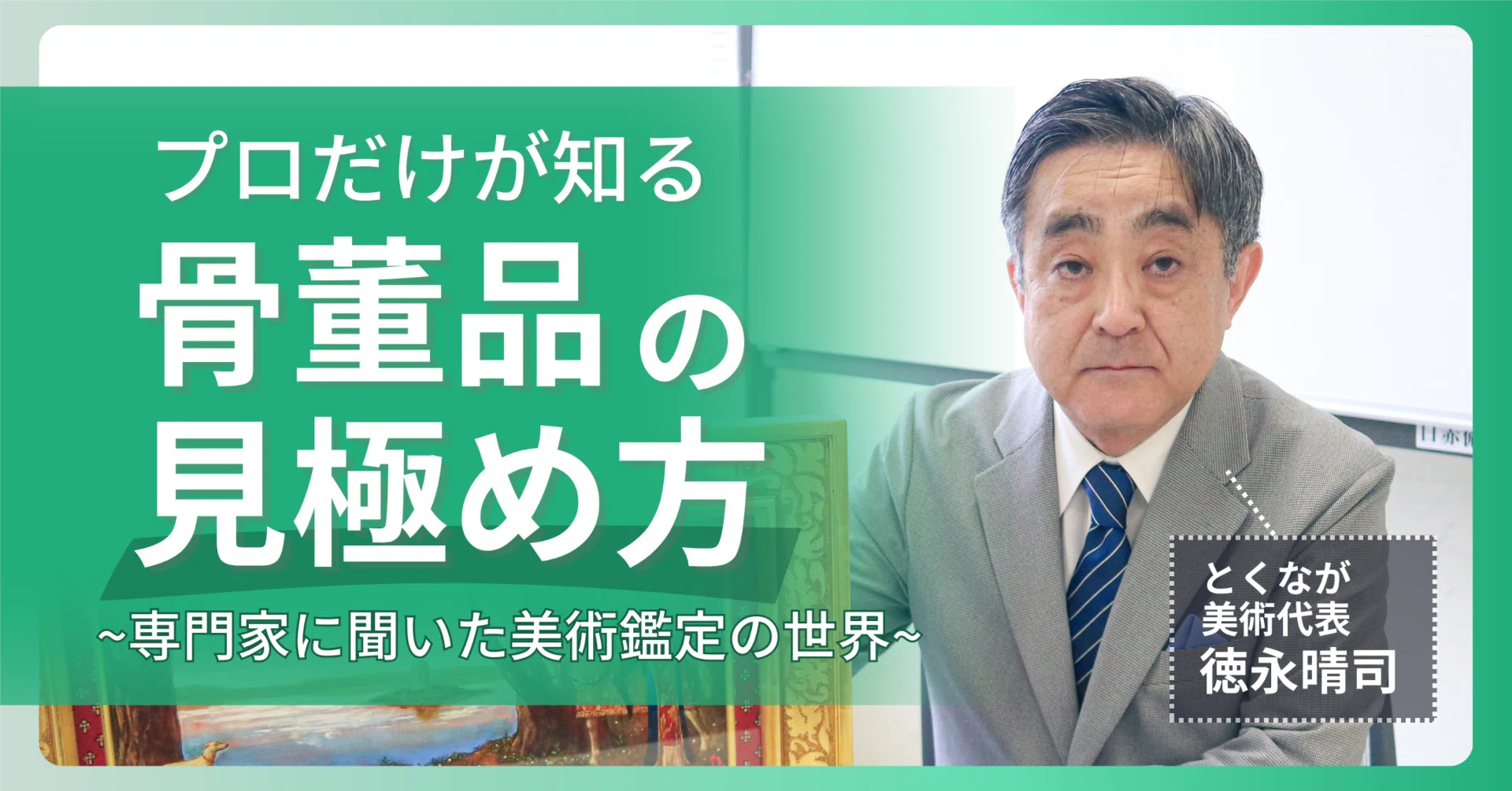 骨董の価値がわかる方お願いします。 【公式通販】