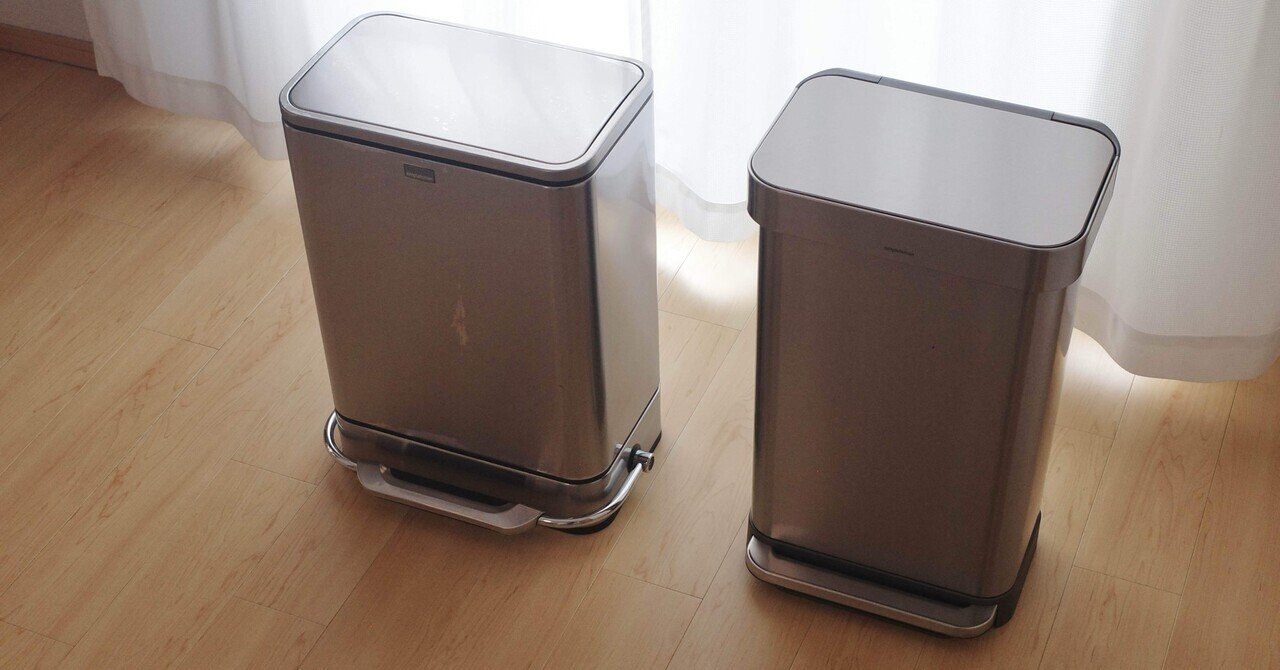 15年愛用しているゴミ箱の現行モデル simplehuman