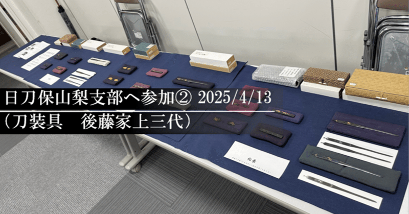☆ 脇差 拵え 残欠 合法 14．8cm 刀装具 ☆｜武具