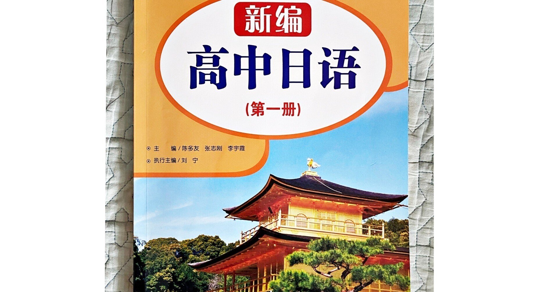 中學國文教科書　巻四 中学国文教科書 巻五 - 鳥取県立鳥取西高等学校デジタルコレクション