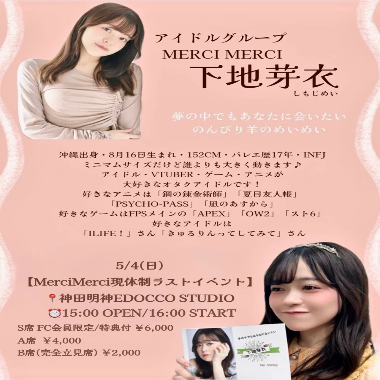 DVD 【事後通販限定】めいちゃん「Number 0」ライブDVD