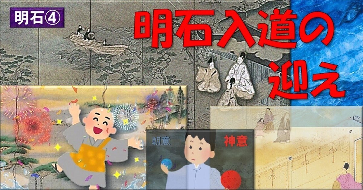 GIF付き源氏物語 明石入道の迎え 明石④|眞斗通つぐ美 GIF付き源氏物語 明石入道の迎え 明石④|眞斗通つぐ美