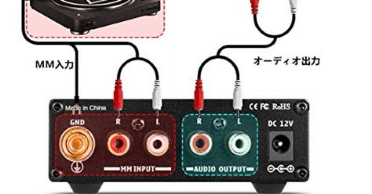 初心者だけど沼の香りがする］最初の1台におすすめのフォノ