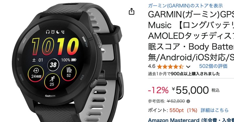 ForeAthlete 230J | スマートウォッチ | Garmin 日本