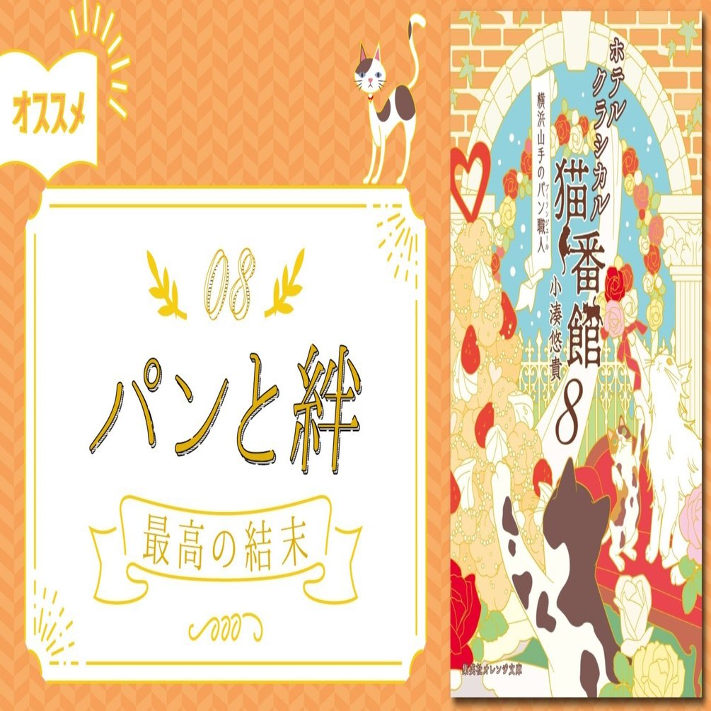 パンと絆｜にこにち