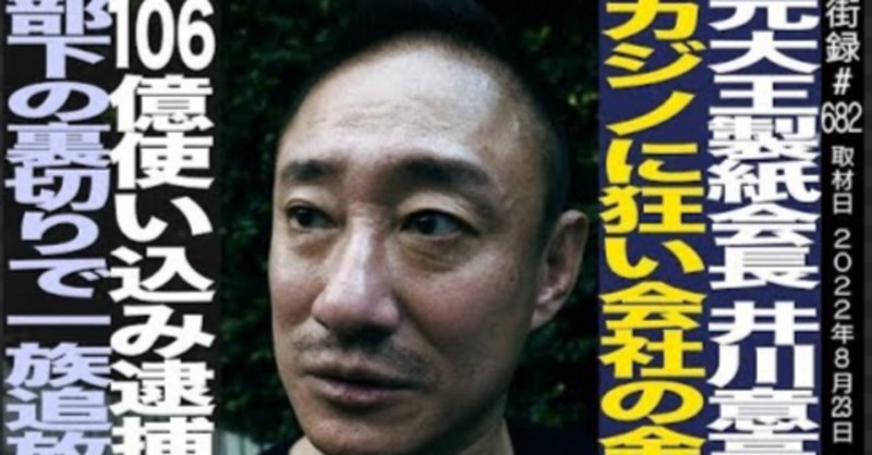 突き抜けろ 三木谷浩史と楽天、25年の軌跡 | 三木谷 浩史 |本