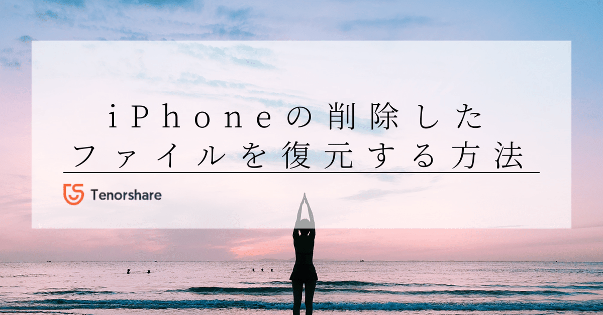 iPhone - 【take様、更新コメントご確認下さいませ】take iPhoneの「最近削除した項目」から写真を復元するには？そこでも