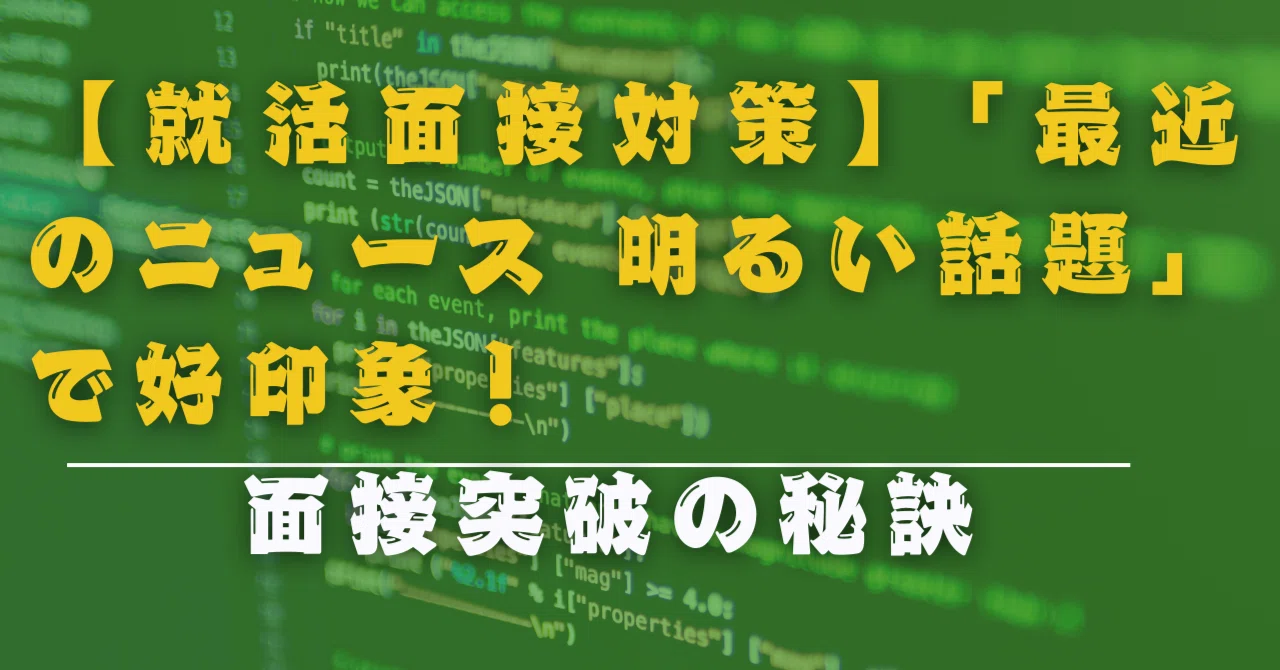 最近 の ニュース 明るい 話題