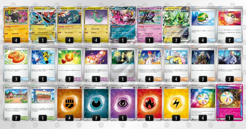 シティリーグS3準優勝】ソウブレイズexデッキ｜やべーやつ