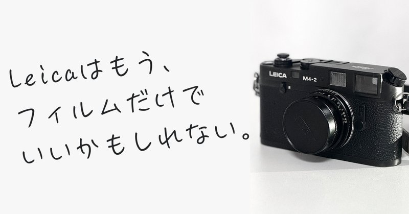 ヤフオク・メルカリでLeica M9,M-Eを買ってCCD剥離修理をするの ヤフオク・メルカリでLeica M9,M-Eを買ってCCD剥離修理をするの