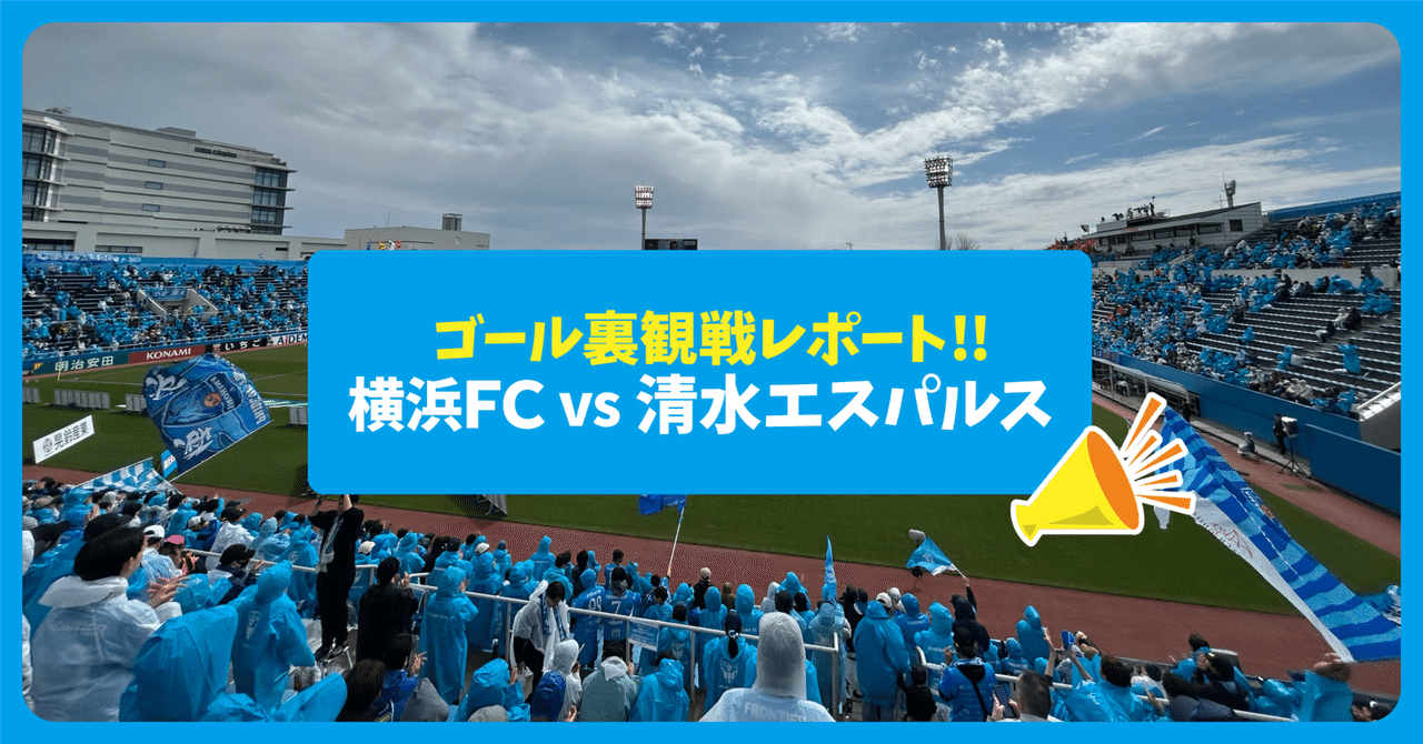 横浜国際総合競技場（日産スタジアム）