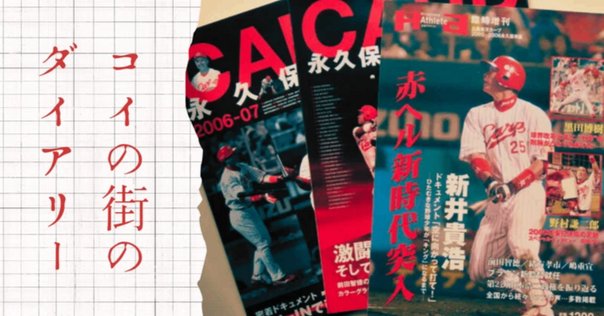 Amazon.co.jp: 大野豊 フォトフレーム さよなら広島市民球場