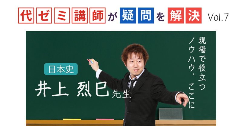 日本史探究」の人気タグ記事一覧|note ――つくる、つながる、と 日本史探究」の人気タグ記事一覧|note ――つくる、つながる、と