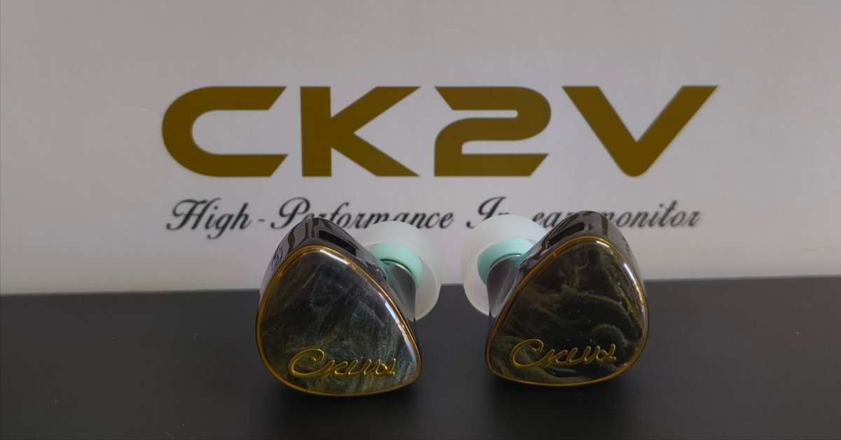 2024新入荷 MYER AUDIO ファーストインプレッション：異次元の CK2V CKLVX イヤホン