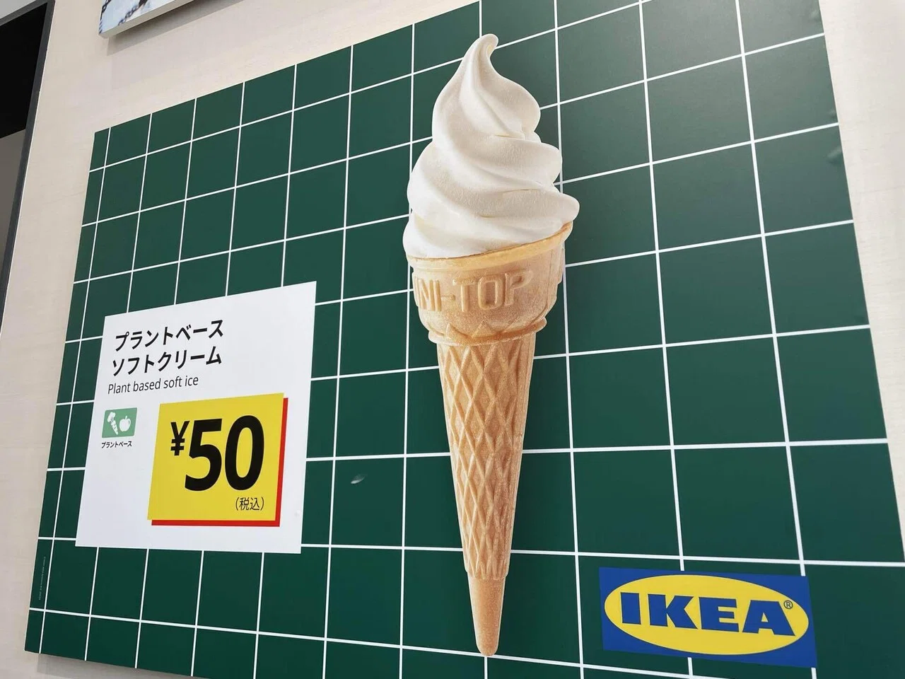 いただくことを考える（店舗紹介）:IKEA｜SaveurAmi