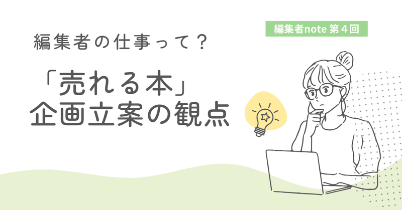 SB新書｜note