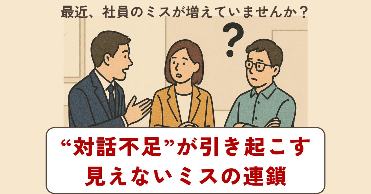 Chain Lack What is the Real Cause of Employee Mistakes? The Chain Reaction Caused ...