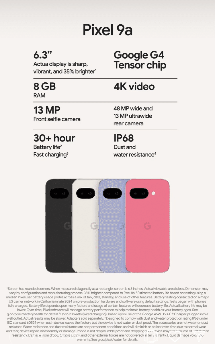 10年目の大転換。Pixel9aのフラットデザインが変える私たちのスマホ