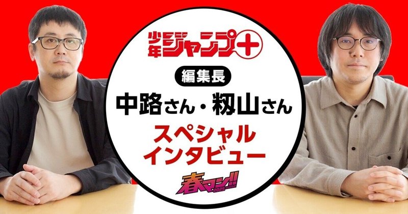 ジャンプラ365』に行きました|さかもと五度 ジャンプラ365』に行きました|さかもと五度