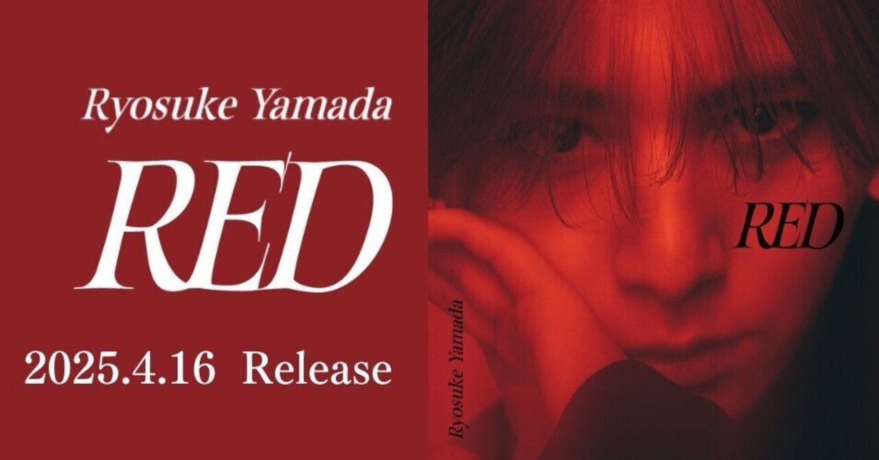 新アルバム「RED」の感想！｜あやか