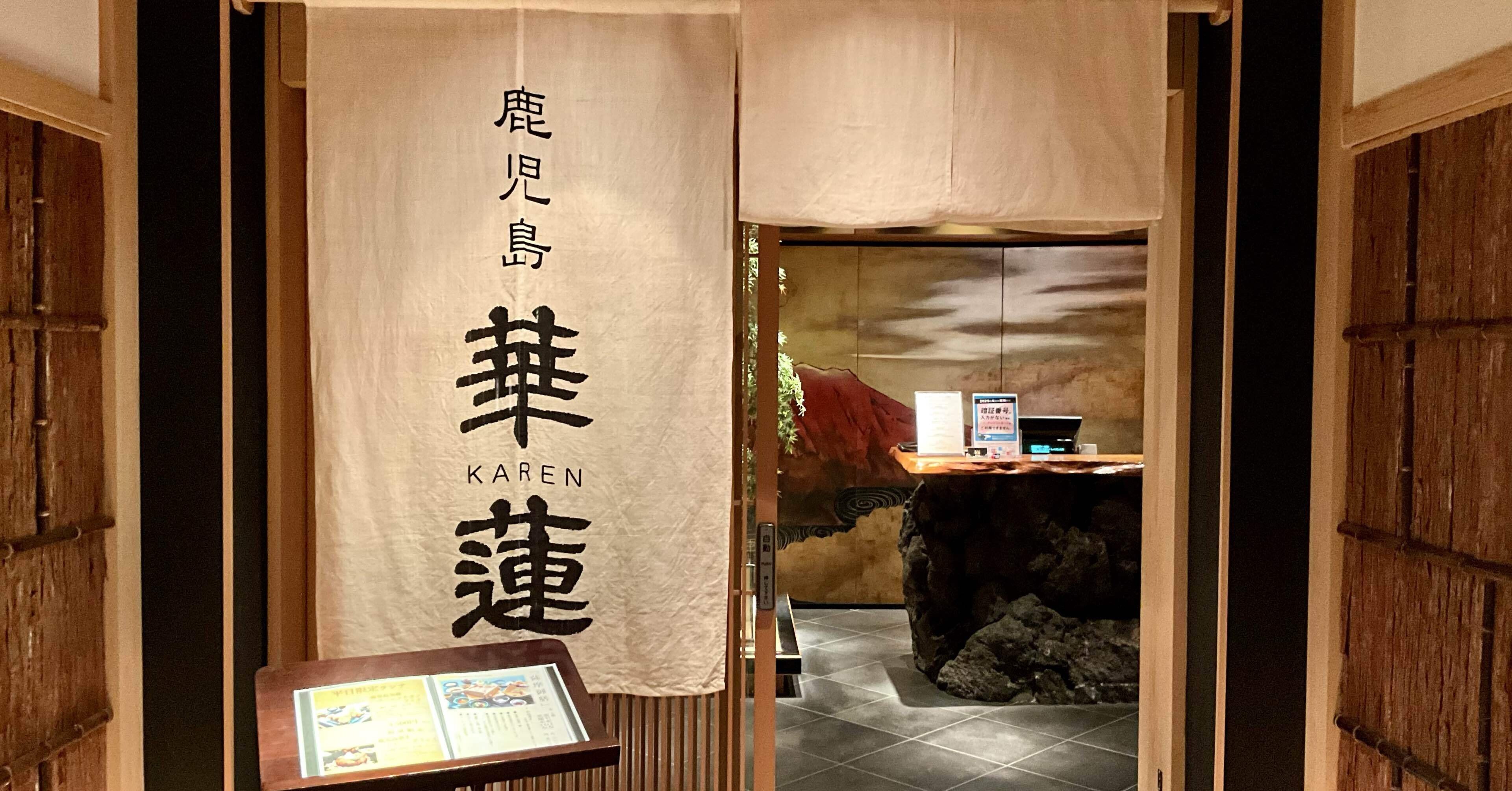 しゃぶしゃぶ】華蓮 銀座店【レビュー】｜朝比奈 歩