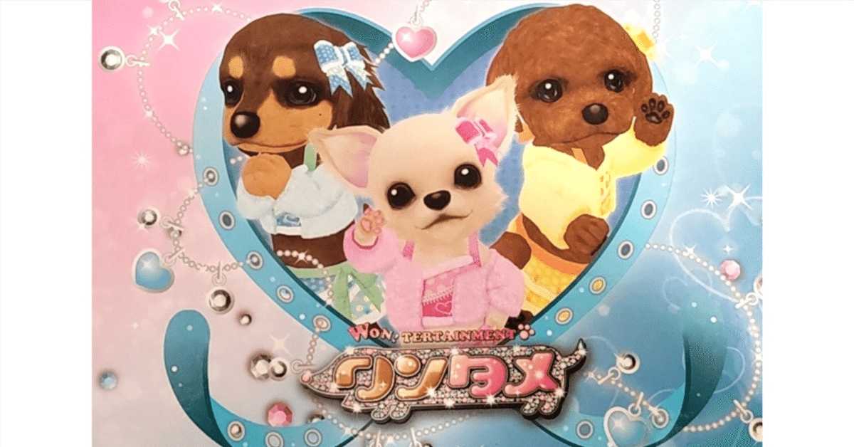 平成レトロ⭐︎ワンタメカード、DSソフトグッズセット ワンタメ ミュージックチャンネル カード シール セット 平成